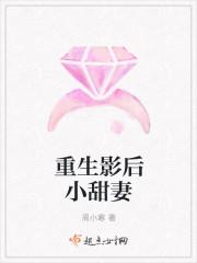 重生影后小甜妻