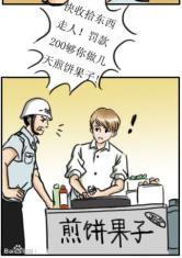 娱乐之神级流动小贩