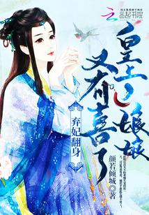 弃妃倾世