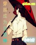 穿越成为创世神