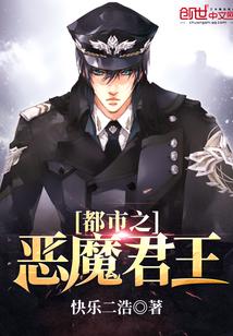 都市之妖孽战王