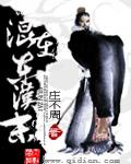 向师祖献上咸鱼