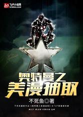 奥特曼之美漫抽取