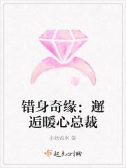 当和尚遇上妖