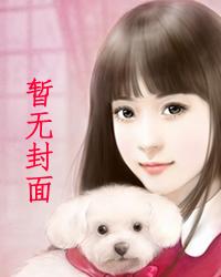 罪美人