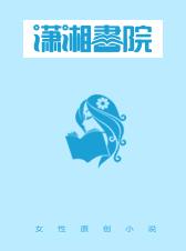前妻来袭爵爷请淡定