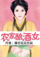 农家酿酒女